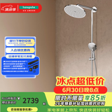 汉斯格雅（Hansgrohe） 双飞雨淋浴恒温花洒大顶喷浴缸龙头花洒套装 240沄雨顶喷恒温浴缸龙头
