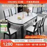 初屋 餐桌 岩板餐桌椅组合现代简约伸缩折叠圆桌家用小户型实木饭桌子 黑白色-雪山白岩板-实木椅子 1.35m  一桌六椅