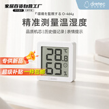 多利科（Dretec）日本高精度温湿度计婴儿房空调房温湿度计笑脸提醒可挂可磁吸