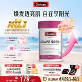 Swisse斯维诗葡萄籽烟酰胺片 热巴同款原花青素维C维E亮肤 180片/瓶