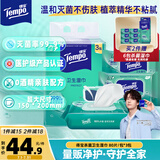 得宝（TEMPO）杀菌卫生湿巾 80片*3包 抽取式 杀菌率99.9% 温和不刺激 家庭装