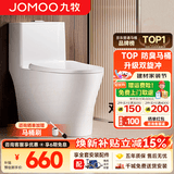 九牧（JOMOO） 马桶卫浴节水虹吸坐便器 一体式静音防臭座便器马桶 釉面陶瓷 大冲力马桶305坑距（免费安装）