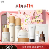 谷雨雪肌水乳套装护肤品套装补水保湿美白提亮抗糖修护生日礼物 【全套护肤】水乳霜精华