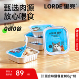 lorde里兜猫罐头猫零食补水餐盒成幼猫湿粮金枪鱼混合口味100gx18盒