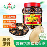 正林3A黑瓜子628g/桶五香味西瓜子零食（内赠剥壳）坚果罐装）