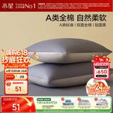 水星家纺枕套全棉枕头套100%纯棉A类枕头罩一对装双人家用48x74cm蓝