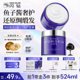 闪钻【入会领券减3元】鱼子酱发膜还原酸蛋白护发素护发干枯改善毛躁