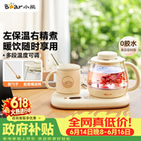 小熊（Bear）【价保618】迷你养生壶 办公室烧水壶电水壶煮茶壶 保温杯垫多功能花茶壶煮水壶0.8升 YSH-D08D3