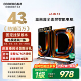 酷开创维京东联名43JD 01[送装一体]43英寸高清智能无线wifi网络 超薄全面屏游戏液晶平板电视机43K3