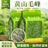 至鼎 绿茶 黄山毛峰 明前茶叶特级自己喝口粮茶袋装250g