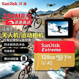 闪迪内存卡影石ace pro2大疆action4相机监控行车记录仪摄影机sd卡无人机闪存卡micro sd卡高速卡 128G 标配