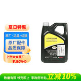 大众原厂机油 上汽 黑钻 0W-40 全合成 4L 汽车保养 帕萨特途观途昂等