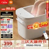 米家小米泡脚桶全自动恒温加热按摩足浴盆智能杀菌洗脚桶过小腿 生日礼物送妈妈 三伏 康养