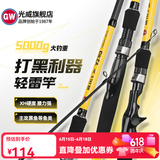 光威光威ca路亚竿雷强竿打黑竿XH超硬远投泛用路亚轻雷竿黑鱼竿 2.7米 CA路亚XH枪柄