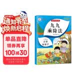 九九乘除法 小学二年级数学专项练习 上下册九九口诀表内乘法除法练习口算题小学课堂同步练习题