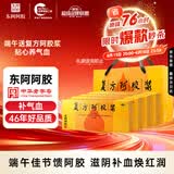 复方阿胶浆20ml*24支*4盒 补气血补气养血提高睡眠 阿胶口服液 头晕目眩 心悸失眠 食欲不振 贫血