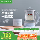 北鼎（Buydeem）养生壶大容量煮茶器炖煮一体烧水壶0胶水玻璃养生壶花茶壶燕窝炖盅煎药壶送礼好物 【单壶+炖盅套件】K159T|燕窝汤粥 1.5L
