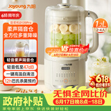 九阳（Joyoung）【价低头部主播9折】升级款豆浆机隔音罩杀菌预约料理机DJ12X-D135Pro【价保618】