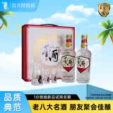 董酒复刻 白标 董香型白酒 54度 430ml*2瓶  礼盒装 送礼