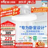 雷士（NVC）LED照明枕边风风扇灯吊扇灯北欧卧室全光谱1级能效智控36瓦餐厅灯