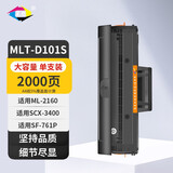 星朋101硒鼓适三星SCX-3401FH打印复印扫描一体机墨粉MLT-101S晒鼓ML2161墨盒 大容量2000页 硒鼓一个