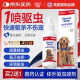 USPET英国猫咪狗狗驱虫宠物体外驱虫药除跳蚤虱子非泼罗尼喷剂100ml/瓶
