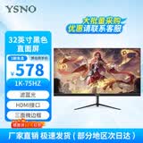 亚胜诺（YSNO）显示器电脑27英寸 高清电影屏幕 办公显示屏便携 电竞游戏屏 节能液晶屏2K 32英寸1k直面黑色