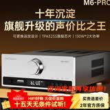 全想（Trasam）M6PRO发烧HIFI功放机大功率功放U盘蓝牙5.0数字播放 M6PRO 厂家直售