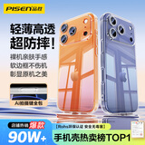 品胜【相机键全包|气囊升级】适用iphone17Pro手机壳苹果17Pro保护套气囊防摔晶透抗黄耐磨简约保护壳