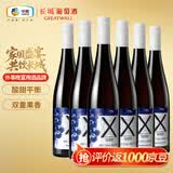 长城 葡萄蓝莓果酒葡萄酒 12.5度 750ml*6瓶 整箱装红酒
