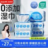 德佑EDI纯水湿巾70抽*5包手口可用 带盖抽取式大包湿纸巾 纯水无敏