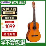 雅马哈（YAMAHA）C70古典吉他考级初学练习吉它39英寸亮光原木色