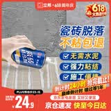 立邦 瓷砖胶强力粘合剂修补剂粘接剂墙地砖空鼓脱落瓷砖背胶650ml