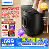 飞利浦（PHILIPS）泡脚桶 自动按摩洗脚盆 UV杀菌足浴盆深桶洗脚桶恒温泡脚盆暖足驱寒 5302F 生日礼物送长辈实用