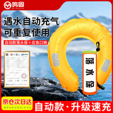 鸣固落水宝自动充气保edd紧急溺水救援包车载救生圈防溺水大浮力