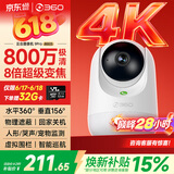 360摄像头9pro-800万双频WIFI云台家用摄像头家用监控摄像机手机远程监控器360度夜视全景 婴儿看护器