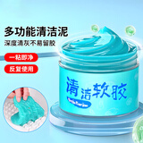 美丽新键盘清洁泥软胶笔记本多功能软胶粘灰尘工具汽车空调出风口清洁泥