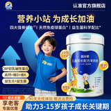 百跃CBP儿童成长羊奶粉3-15岁青少年学生高钙营养配方奶粉0蔗糖添加 1罐【高能启航】
