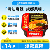 海底捞自热火锅 方便速食免煮懒人食品早餐夜宵老成都风味火锅300g
