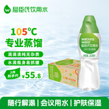 屈臣氏蒸馏水纯净水280ml*35瓶整箱装小瓶装水饮用水会议出行敷脸水疗