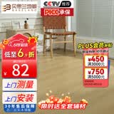贝思兰 ENF级环保芯三层实木复合地板 防水耐磨木地板包装可选地暖地热 B1805（12mm厚）