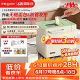 东菱（Donlim）新品全自动面包机升级可做无糖面包可预约智能双撒高成功率家用面包机和面机冰淇淋机DL-4705Plus
