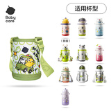 babycare奇趣公仔保温杯杯套 奇点青M码