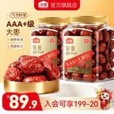 沃隆红枣新疆灰枣大枣特级孕妇零食健康免洗罐装特产煲汤送礼 【新疆特级大果】700g*2罐灰枣