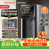 九阳（Joyoung）【价保618】热水壶烧水壶电热水壶 不锈钢管路电热水瓶316L不锈钢一体无缝U型可拆K50ED-WP980