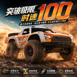 赟娅专业RC四驱遥控车越野漂移拉力车赛车玩具合金配件618明日达礼物 100km/h 无刷RC 四驱 竞速 越野款+金属配件+备胎*2 落地后可修不退换【收藏送保险】