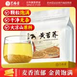 艺福堂花草茶 大凉山黄苦荞茶500g 全胚芽全颗粒荞麦茶黄金苦荞糖分管理