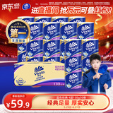 维达（Vinda）有芯卷纸 蓝色经典4层130克*30卷 厚韧耐用 卫生纸 卷筒纸纸巾