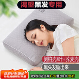上梵侧柏壳侧柏叶柏子壳柏壳枕头柏籽壳柏树壳白头发睡眠枕头重6.5斤