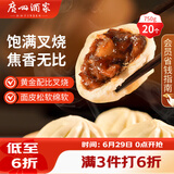 广州酒家叉烧包750g 20个早餐半成品早茶糕点点心包子小笼包食品预制菜